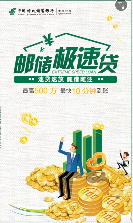 重庆资金应急